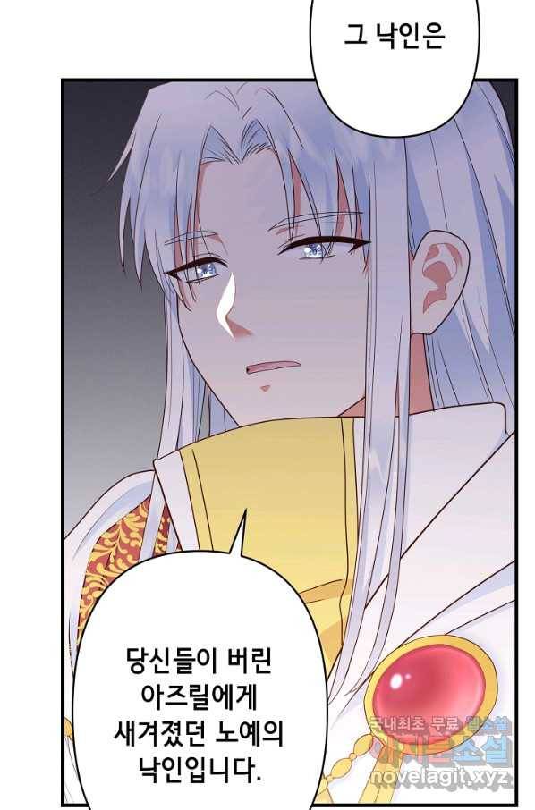 마법사를 위한 동화 44화 48