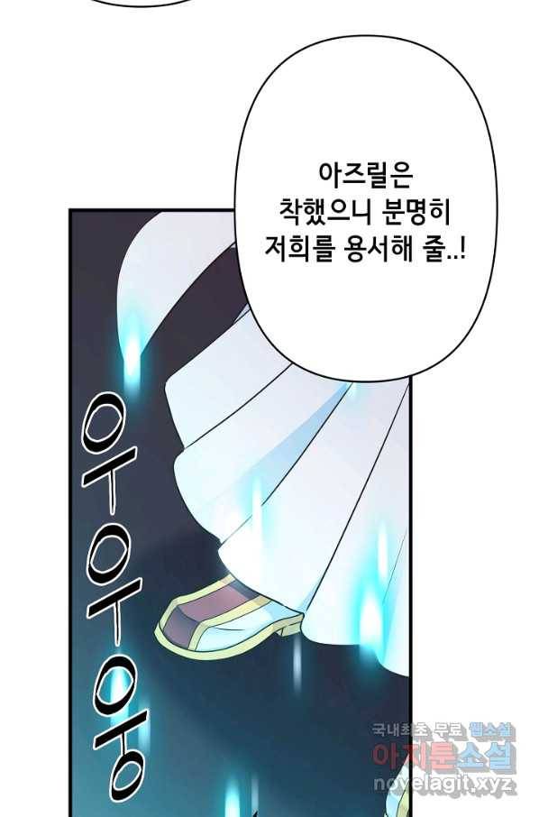 마법사를 위한 동화 44화 57