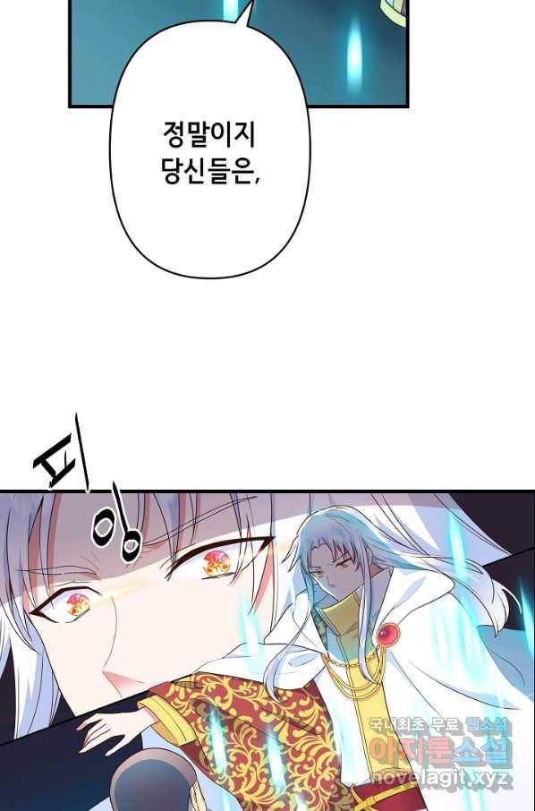 마법사를 위한 동화 44화 58