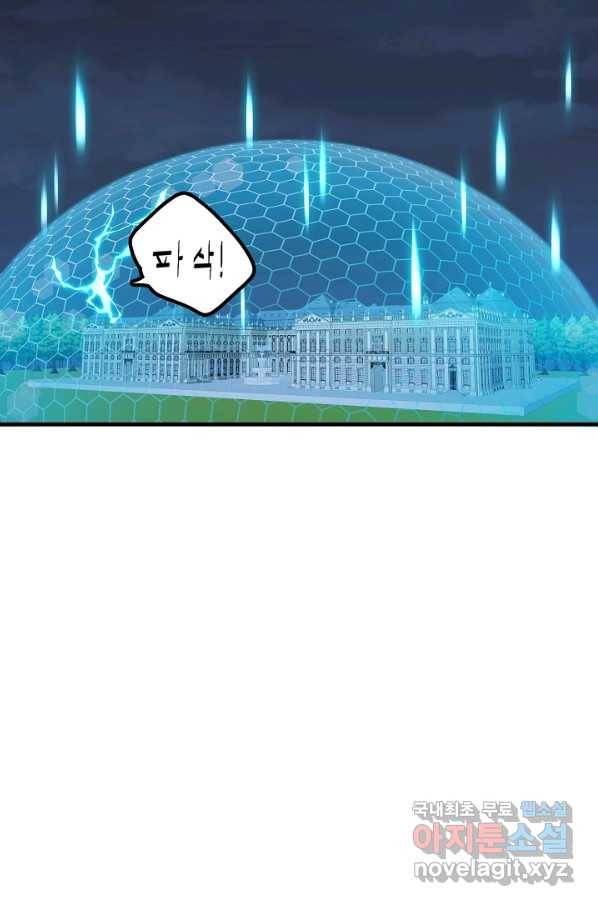 마법사를 위한 동화 44화 60