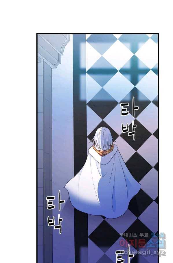 마법사를 위한 동화 44화 61