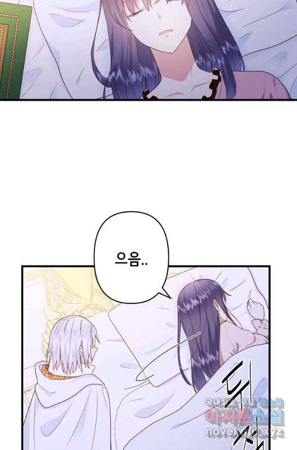 마법사를 위한 동화 44화 63