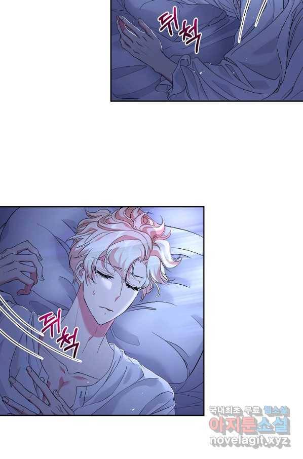 악녀인데요, 죽어도 될까요? 23화 4
