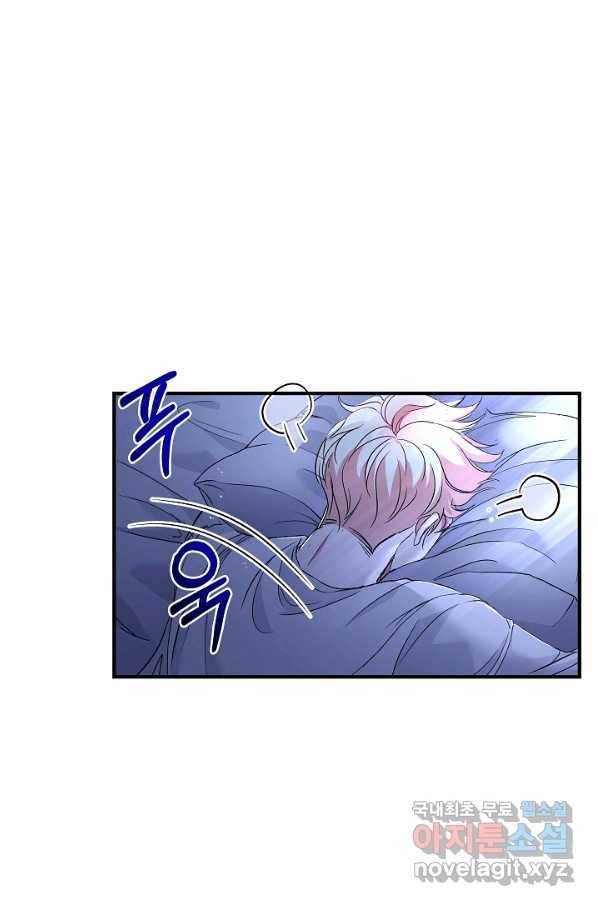 악녀인데요, 죽어도 될까요? 23화 5