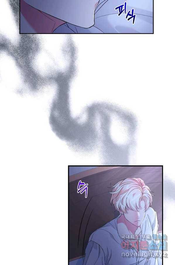 악녀인데요, 죽어도 될까요? 23화 13