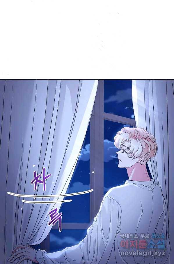 악녀인데요, 죽어도 될까요? 23화 19