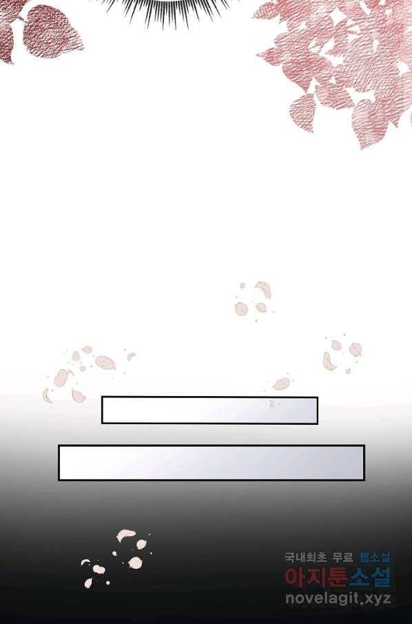 악녀인데요, 죽어도 될까요? 23화 29