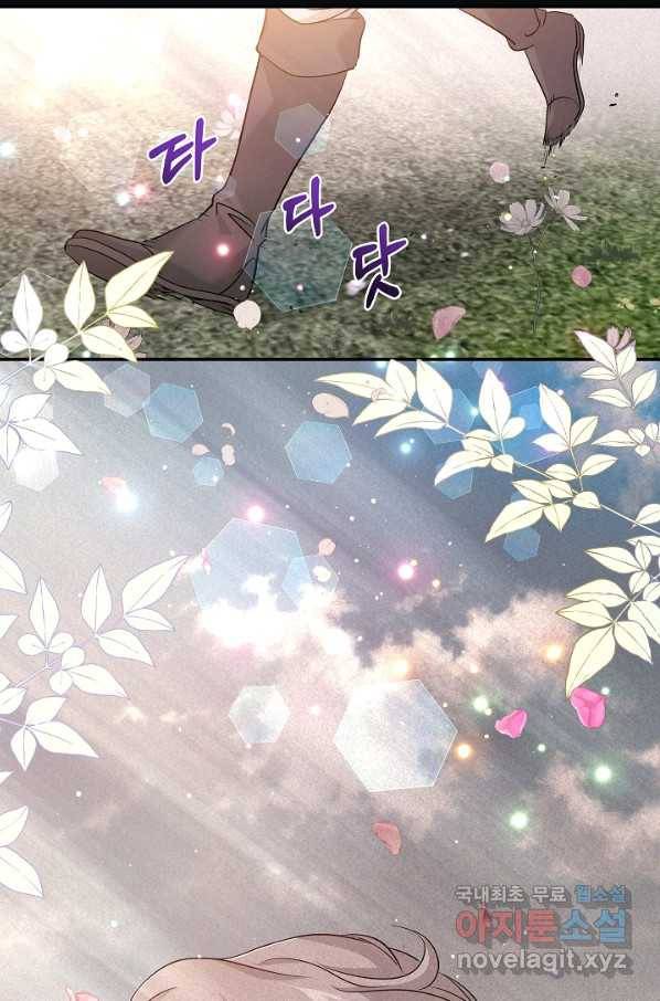 악녀인데요, 죽어도 될까요? 23화 30