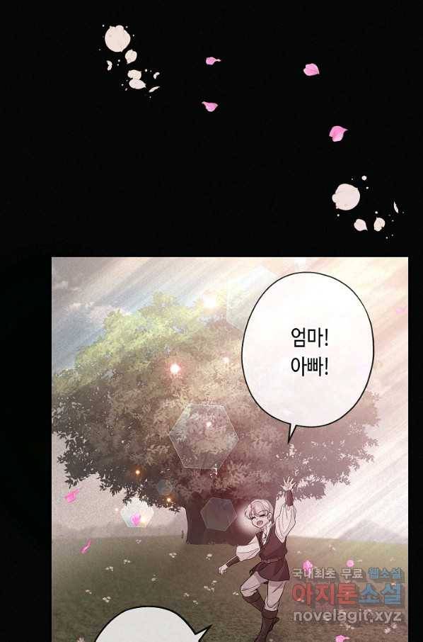 악녀인데요, 죽어도 될까요? 23화 32