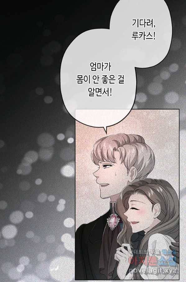 악녀인데요, 죽어도 될까요? 23화 34