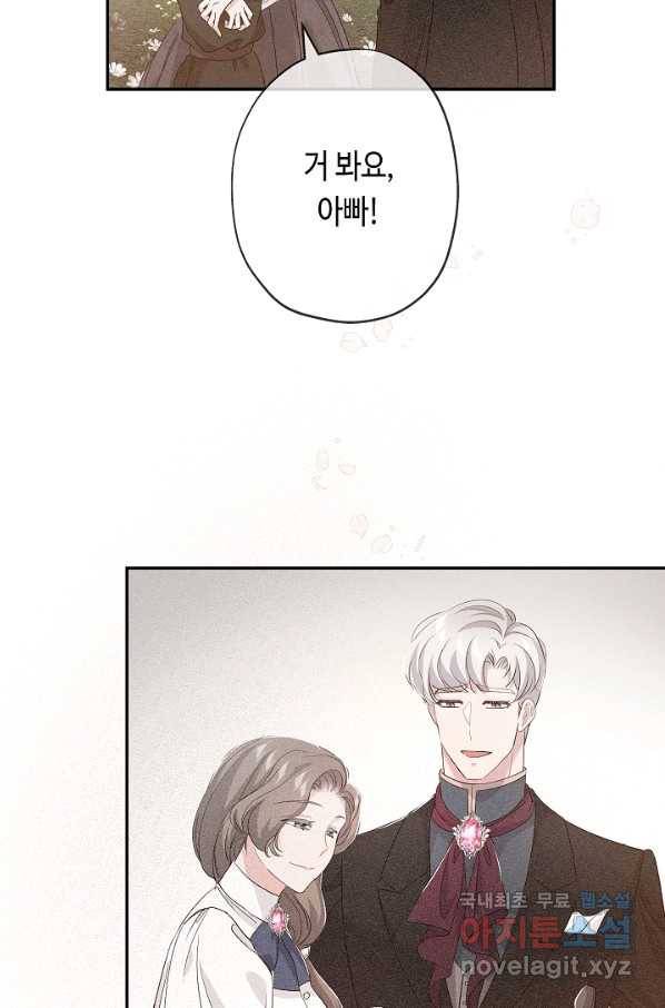 악녀인데요, 죽어도 될까요? 23화 39