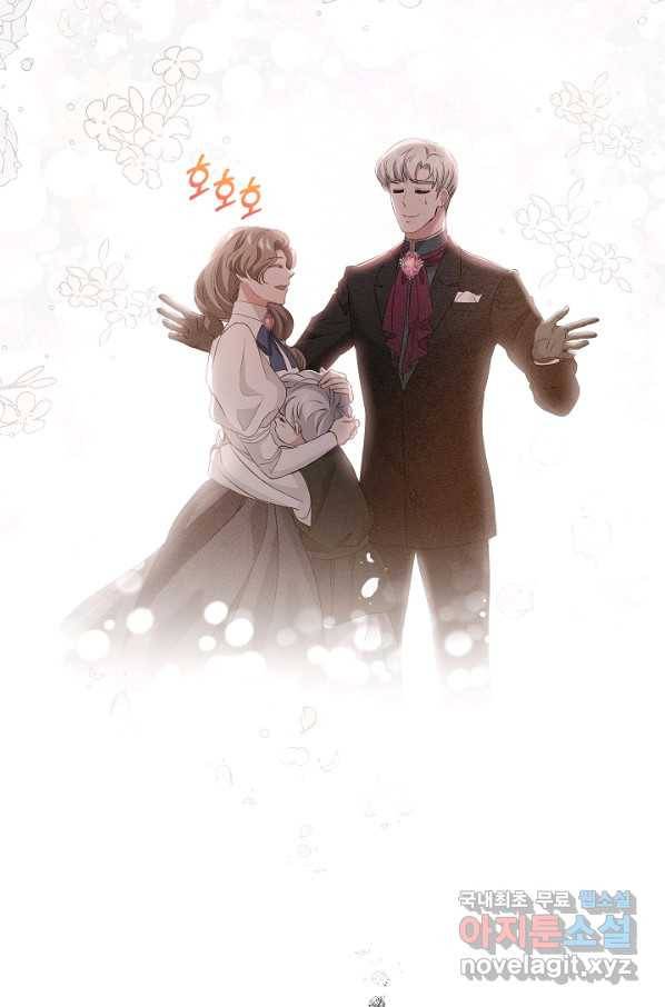 악녀인데요, 죽어도 될까요? 23화 42
