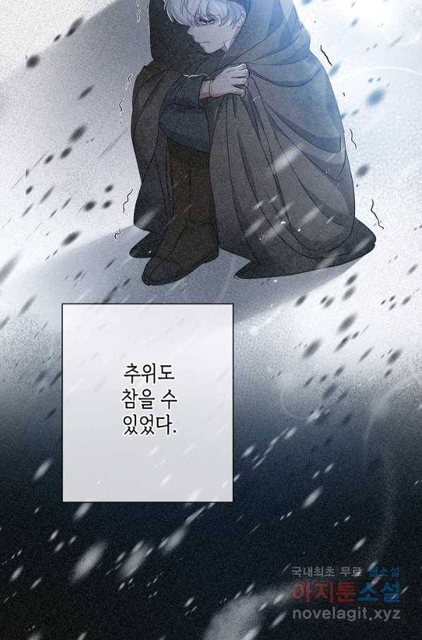 악녀인데요, 죽어도 될까요? 23화 47