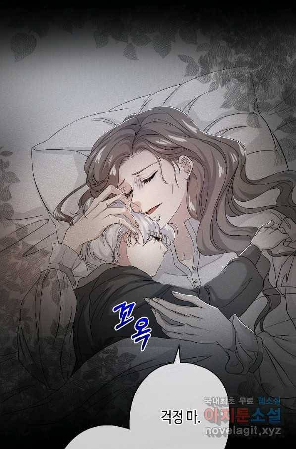 악녀인데요, 죽어도 될까요? 23화 54