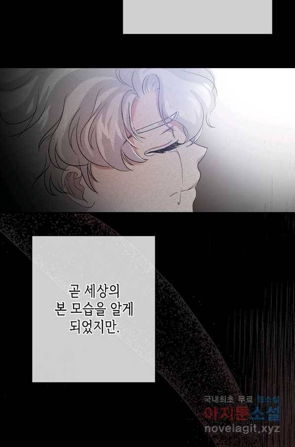 악녀인데요, 죽어도 될까요? 23화 56