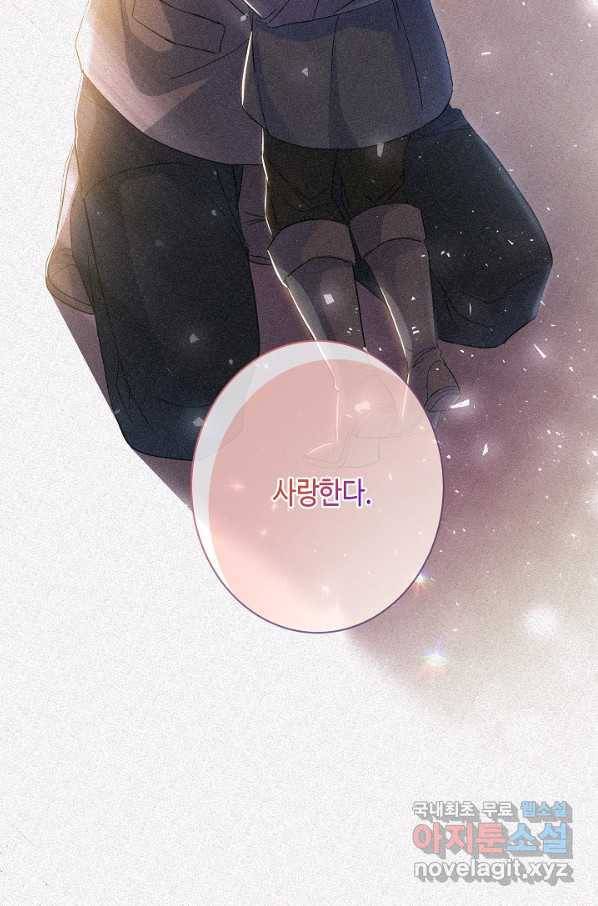 악녀인데요, 죽어도 될까요? 23화 69