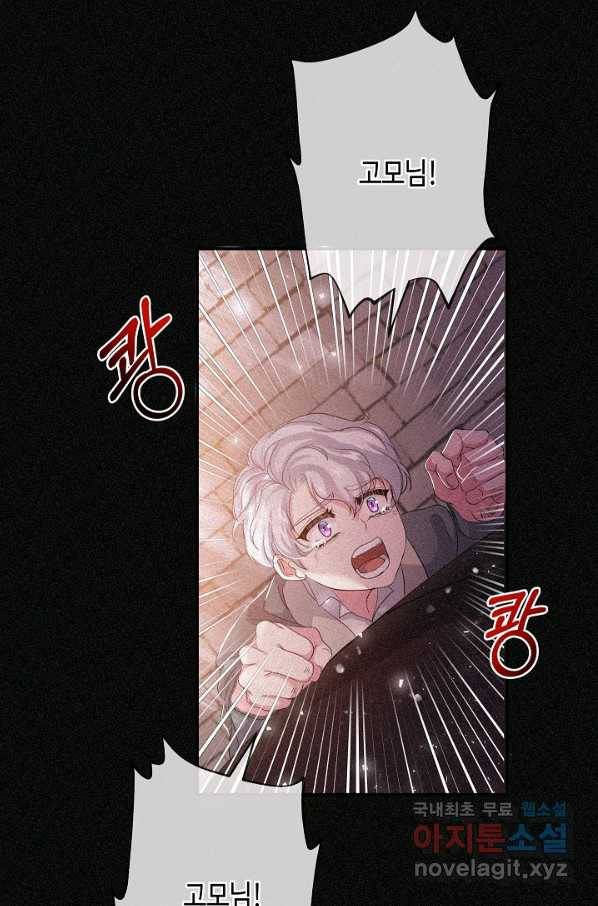 악녀인데요, 죽어도 될까요? 23화 71