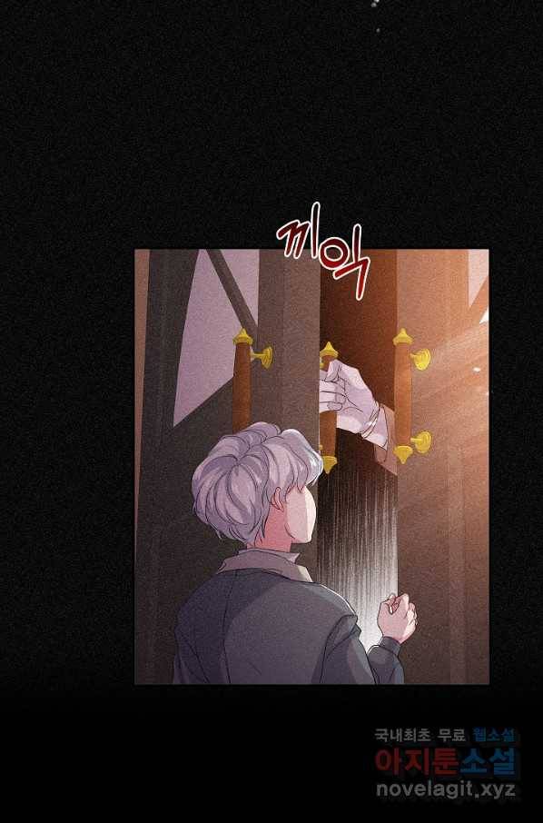 악녀인데요, 죽어도 될까요? 23화 74