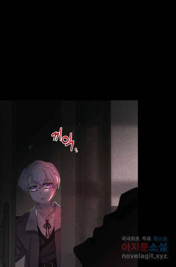 악녀인데요, 죽어도 될까요? 23화 91