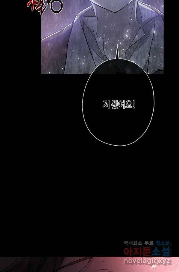 악녀인데요, 죽어도 될까요? 23화 95