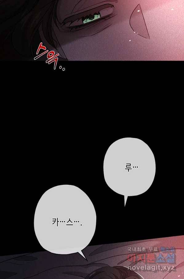 악녀인데요, 죽어도 될까요? 23화 96