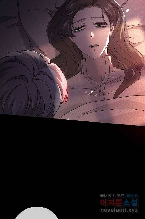 악녀인데요, 죽어도 될까요? 23화 97