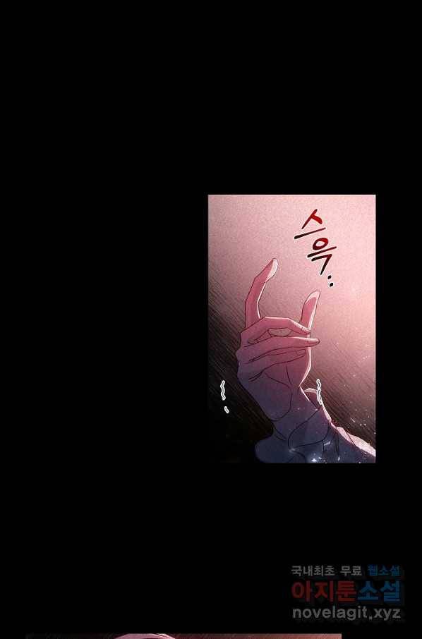 악녀인데요, 죽어도 될까요? 23화 99