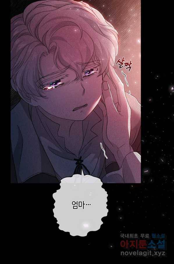 악녀인데요, 죽어도 될까요? 23화 100