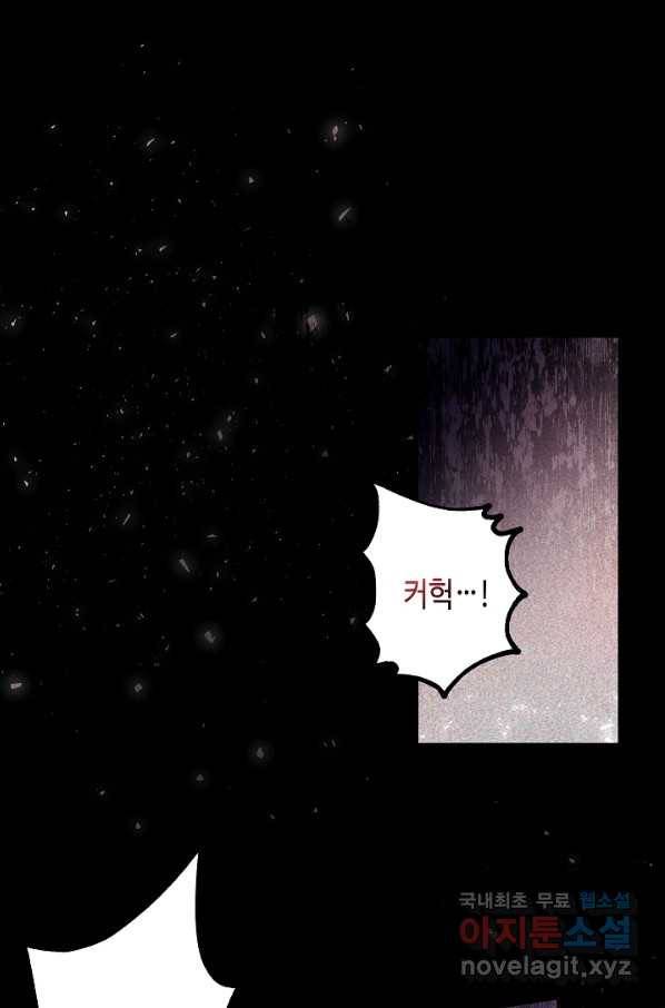 악녀인데요, 죽어도 될까요? 23화 101