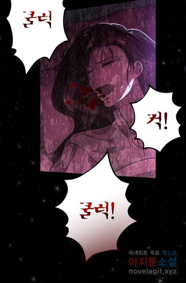 악녀인데요, 죽어도 될까요? 23화 102