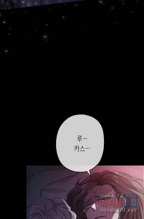 악녀인데요, 죽어도 될까요? 23화 104