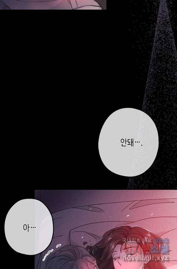 악녀인데요, 죽어도 될까요? 23화 112