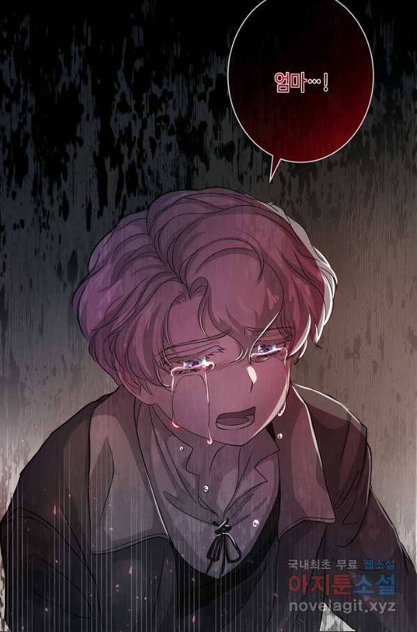 악녀인데요, 죽어도 될까요? 23화 116
