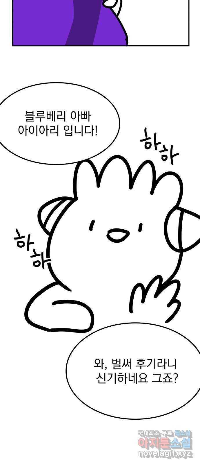 왕따협상 후기 3