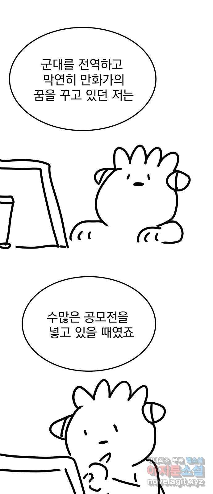 왕따협상 후기 4