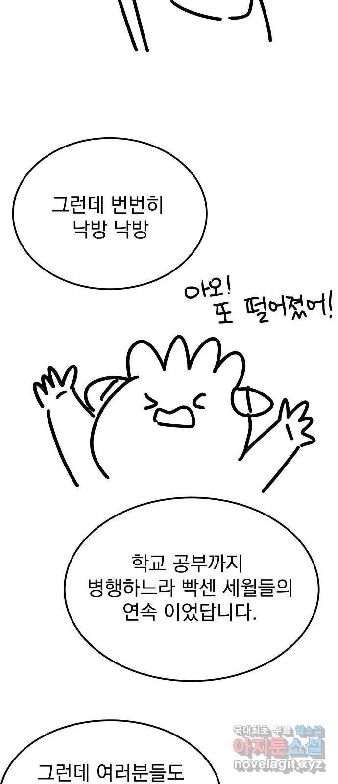 왕따협상 후기 5