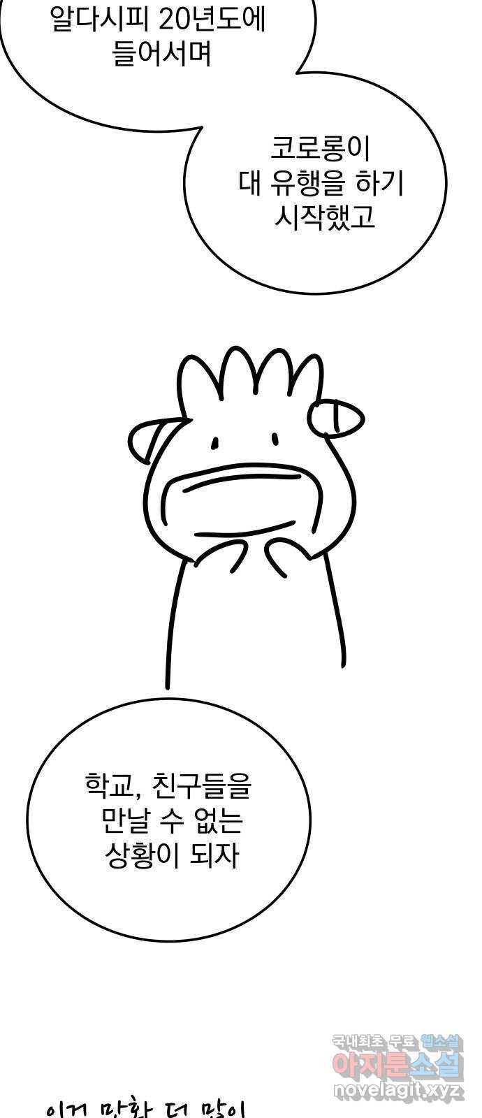 왕따협상 후기 6