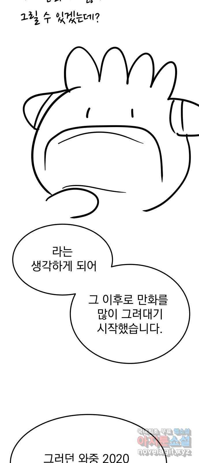 왕따협상 후기 7