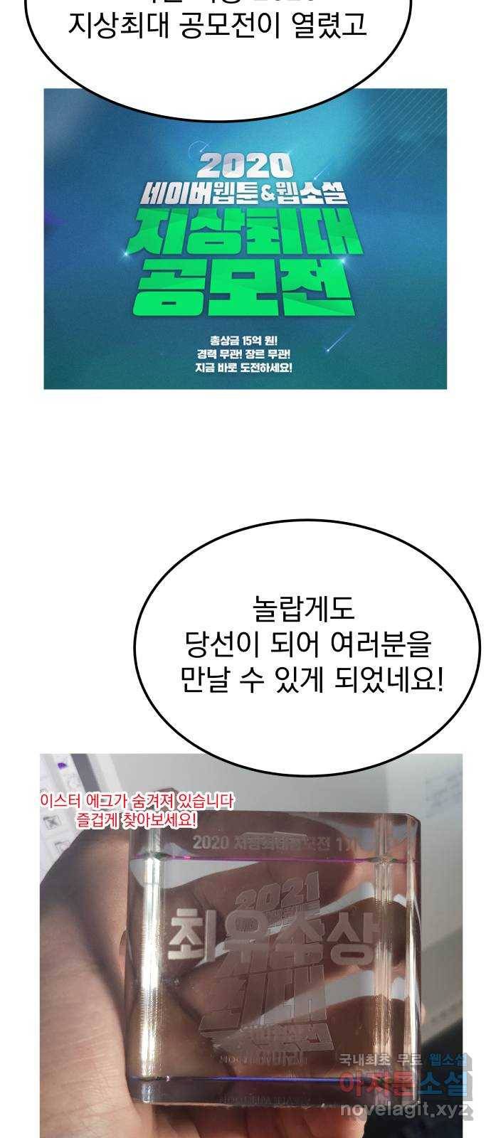 왕따협상 후기 8
