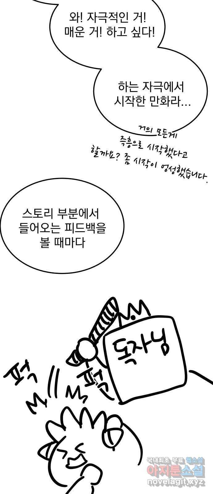 왕따협상 후기 10