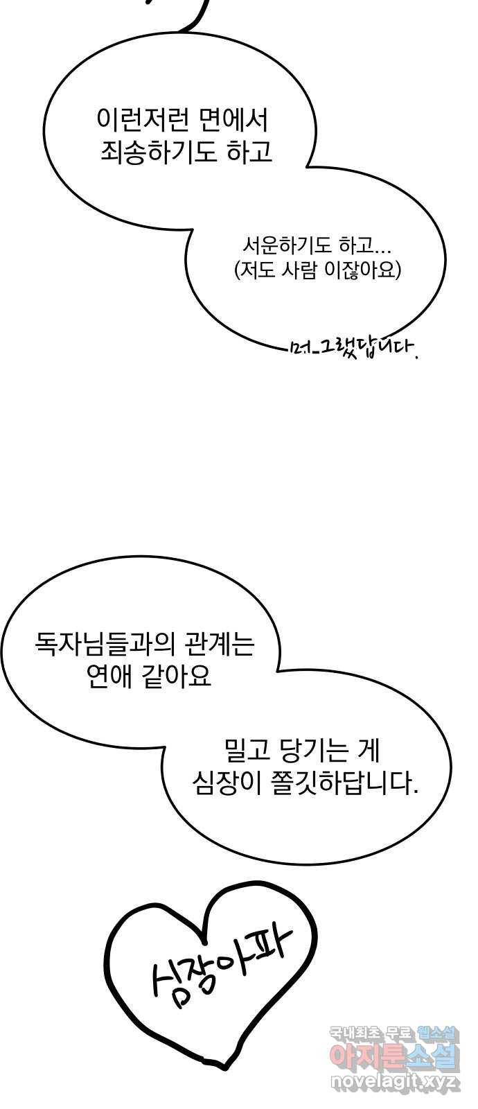 왕따협상 후기 11