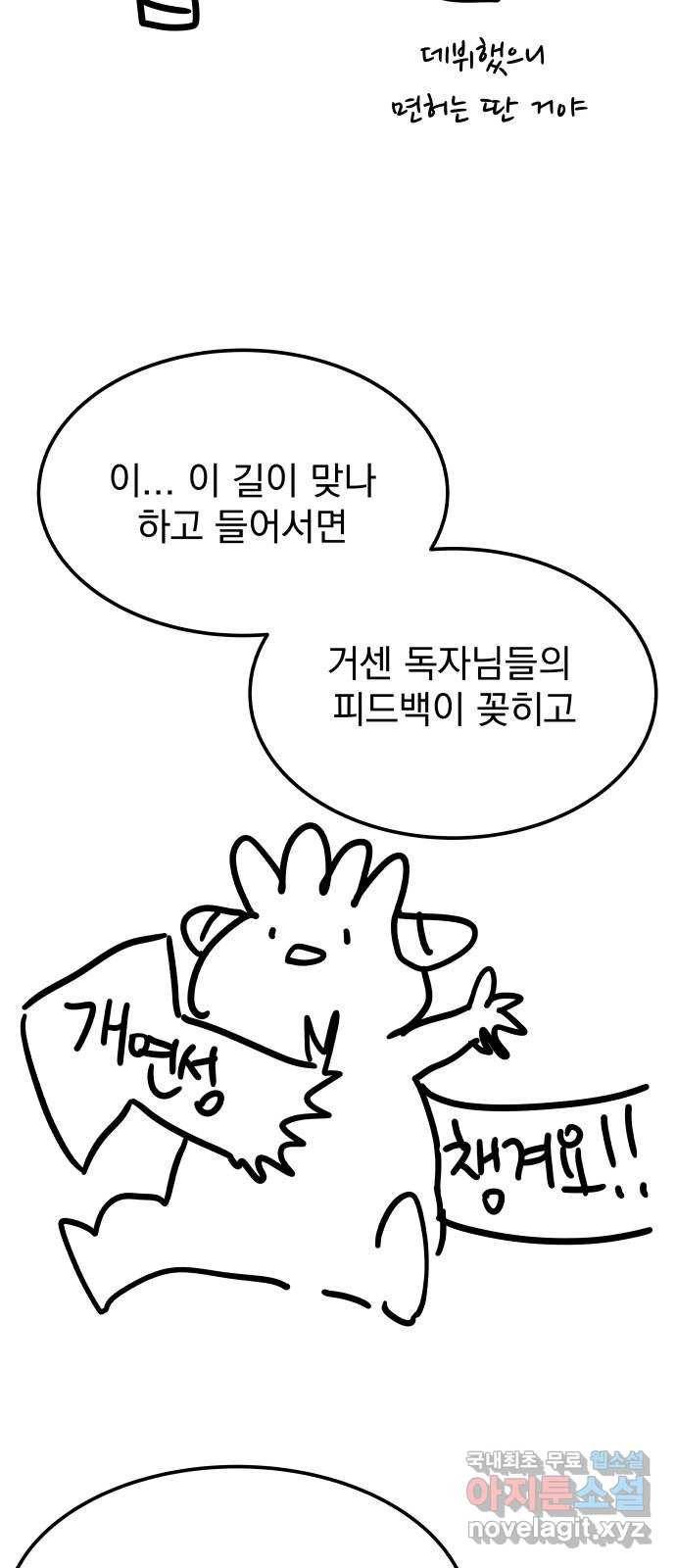 왕따협상 후기 13
