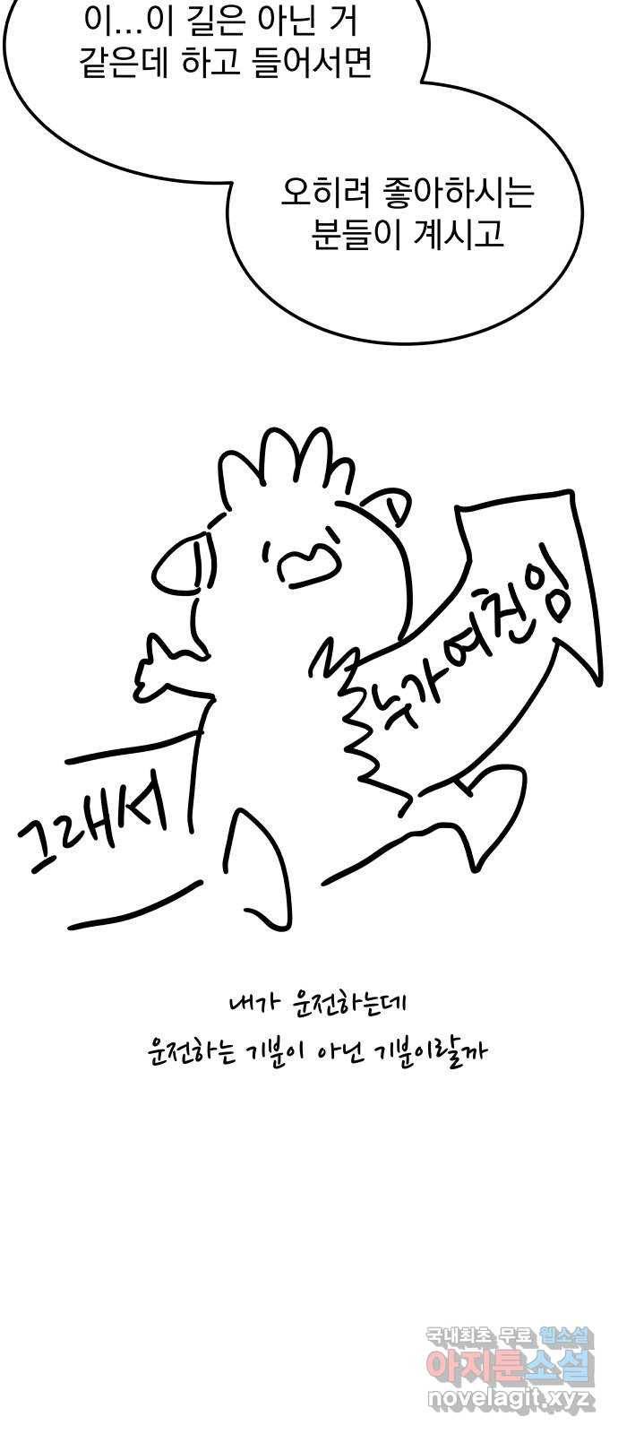 왕따협상 후기 14