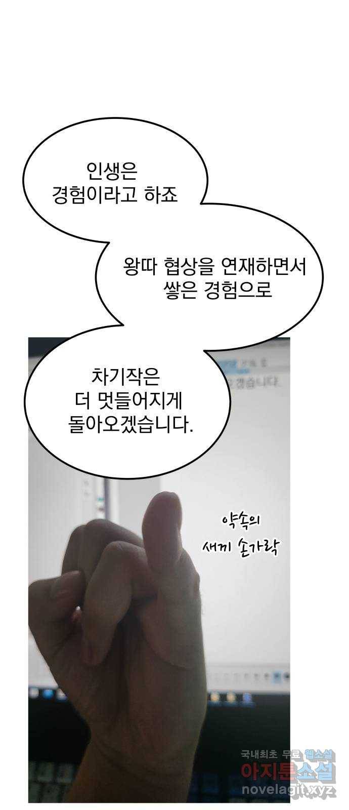 왕따협상 후기 15