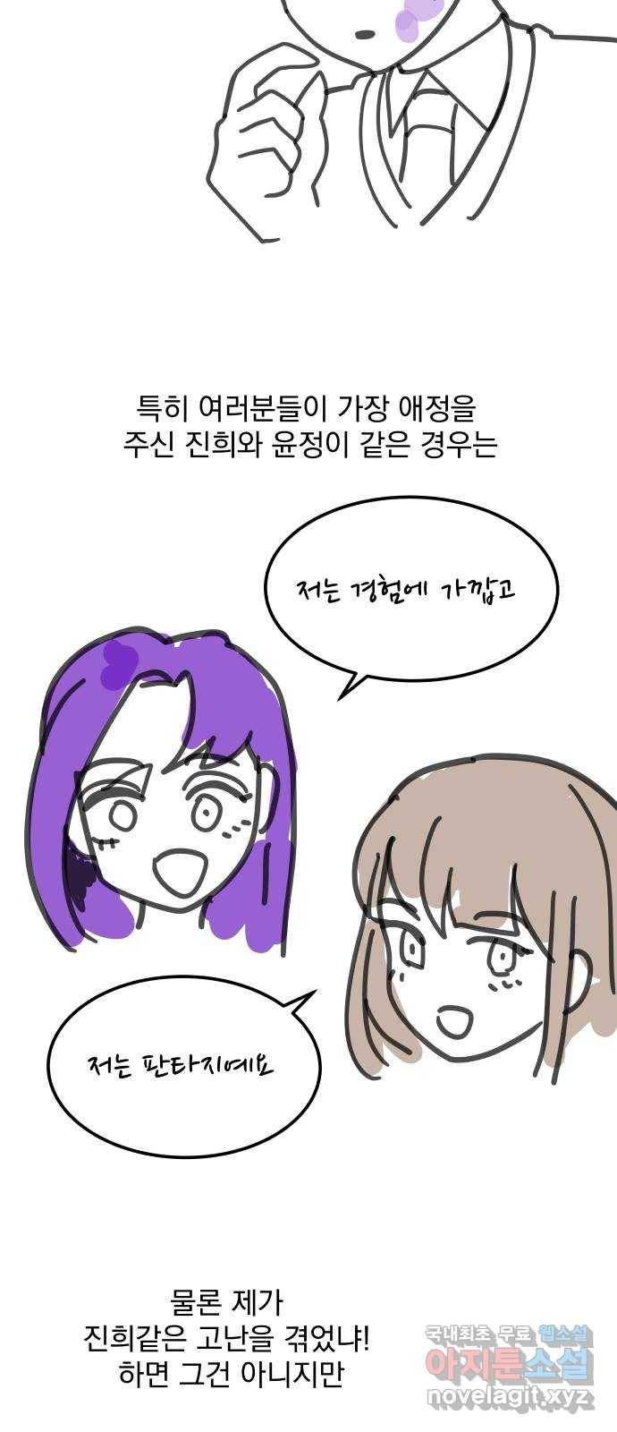 왕따협상 후기 17