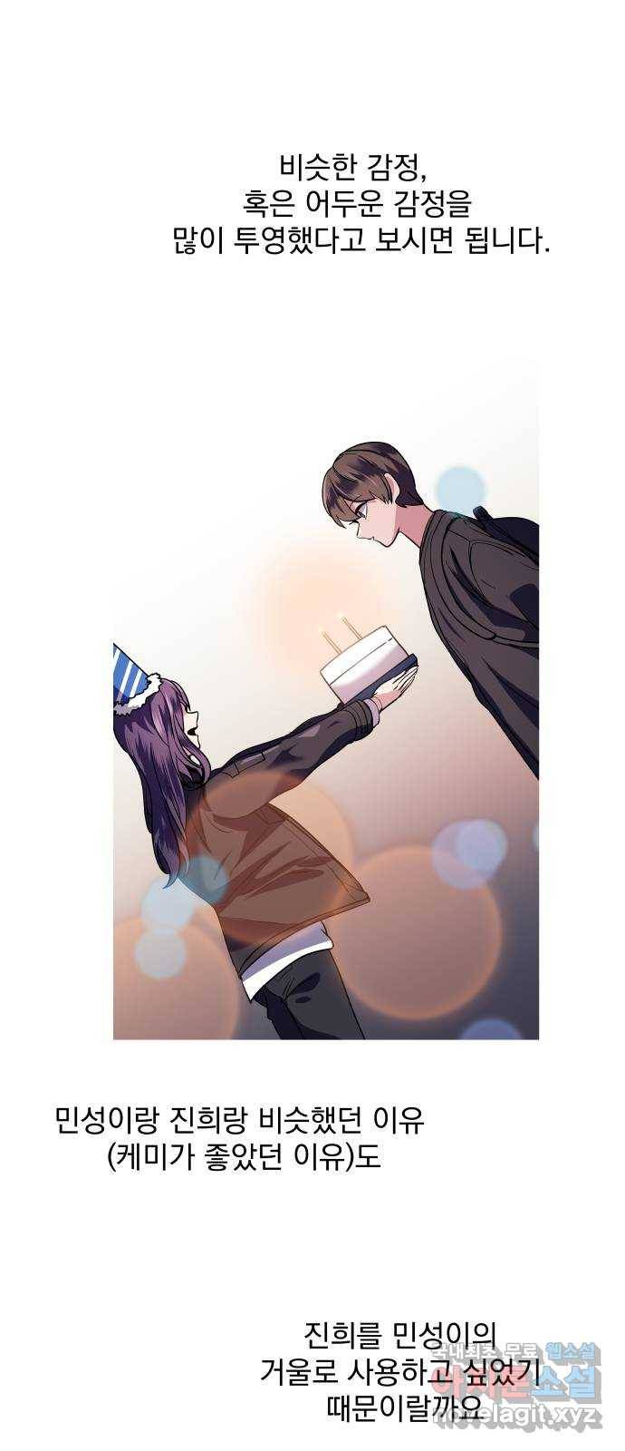 왕따협상 후기 18