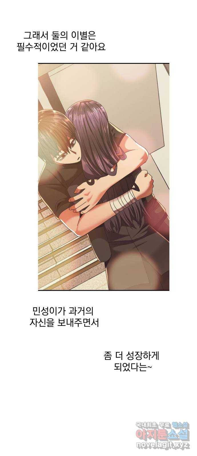 왕따협상 후기 19