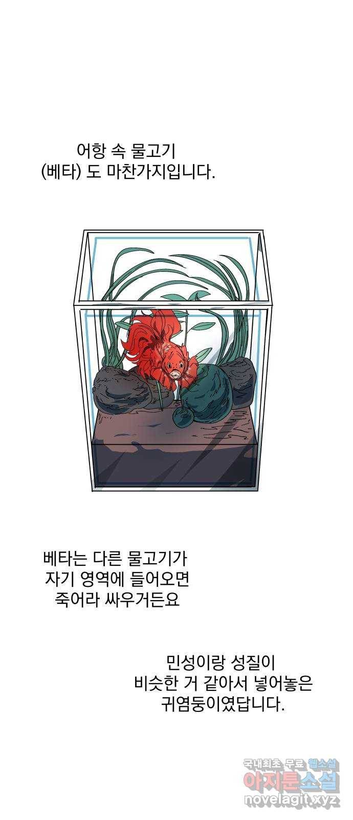 왕따협상 후기 20