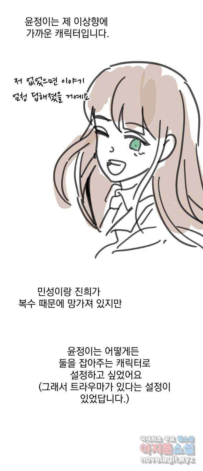 왕따협상 후기 21