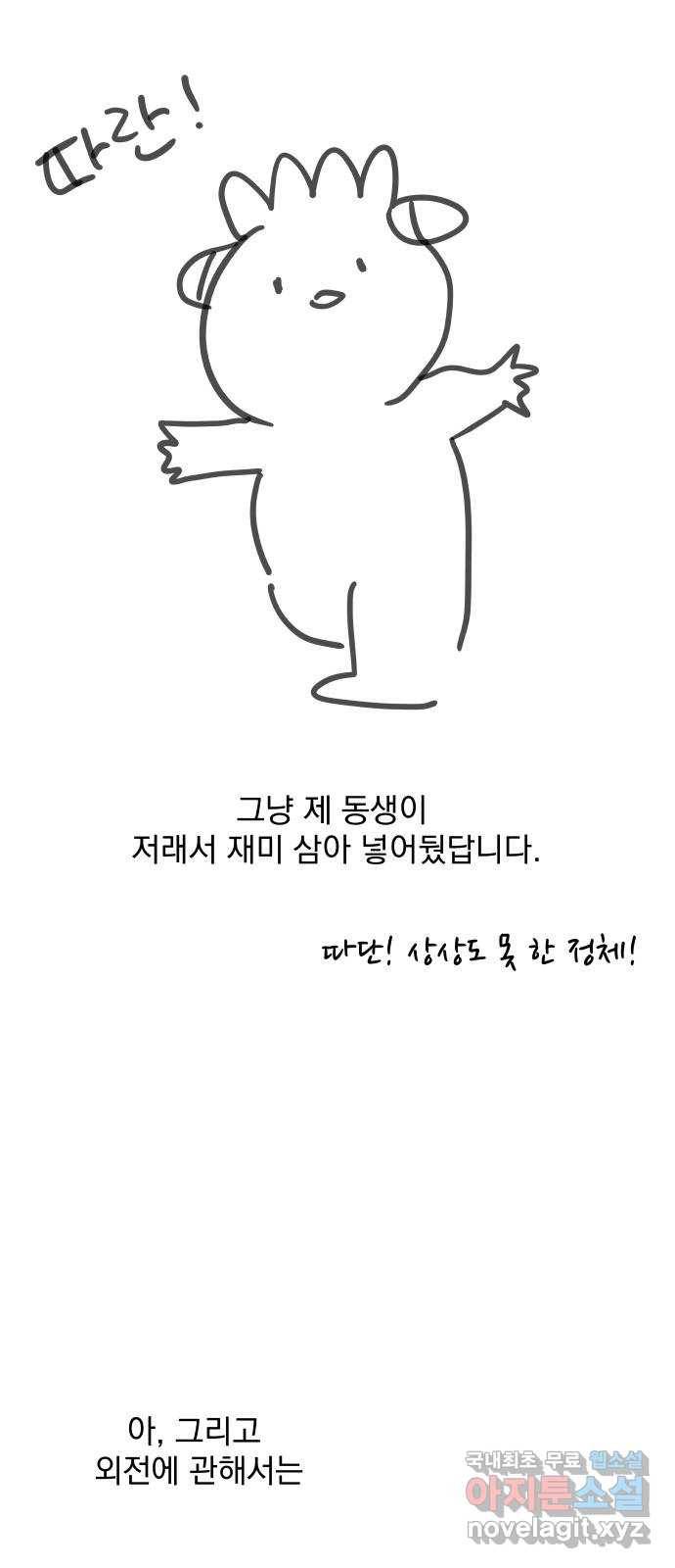 왕따협상 후기 24